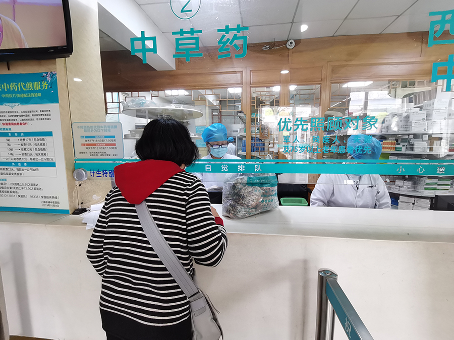 上海徐浦中医医院药房