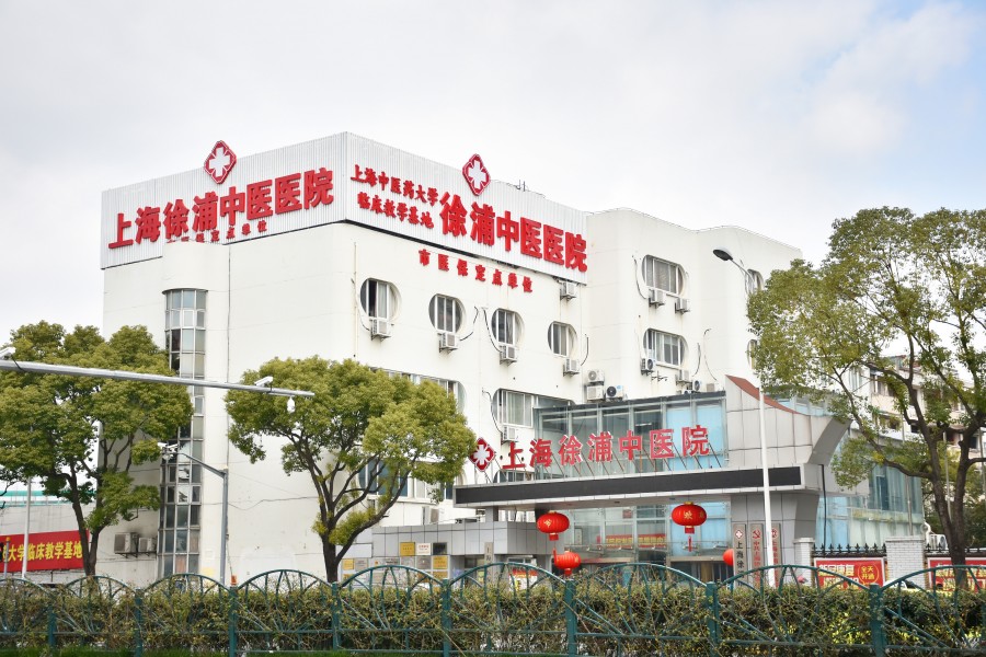 上海徐浦中医医院门诊大楼