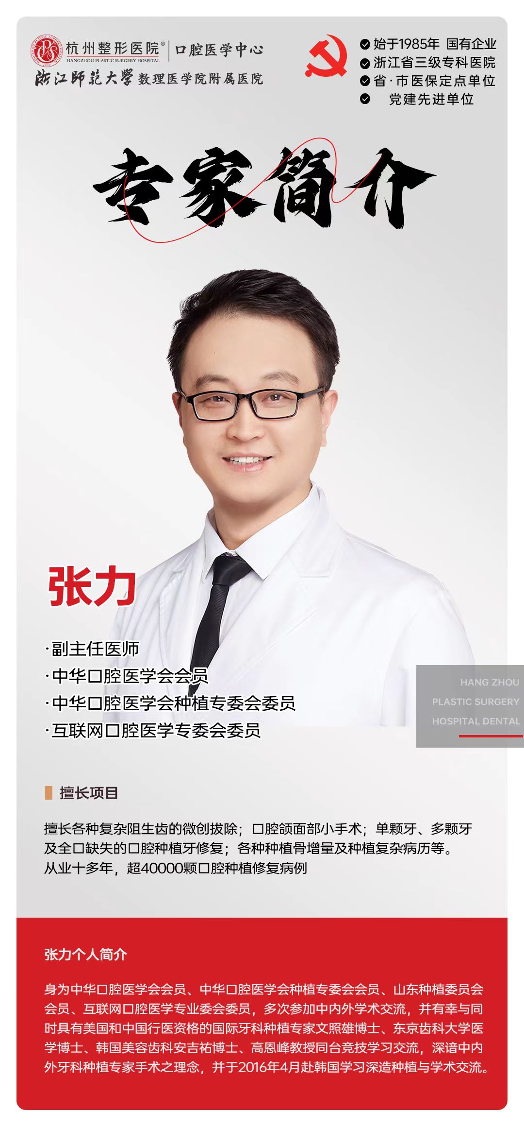 张力