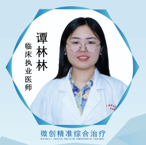谭林林