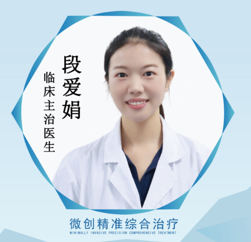 段爱娟