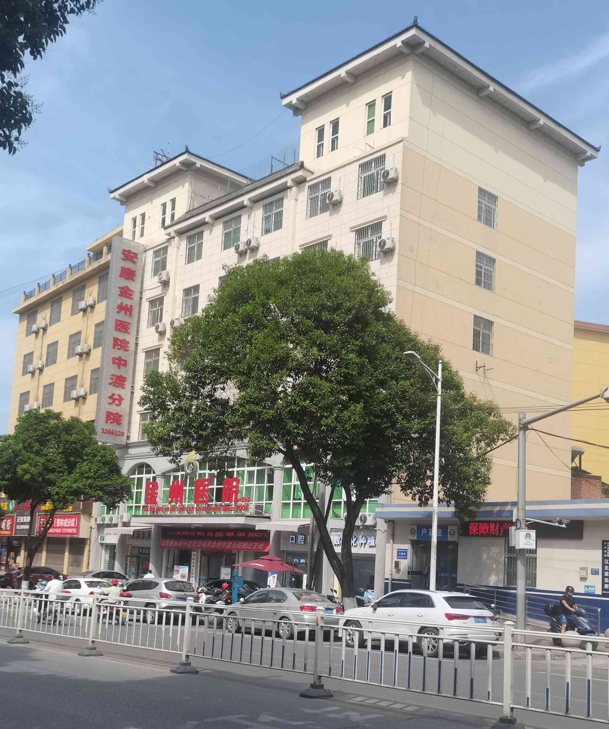 安康金州医院中渡分院