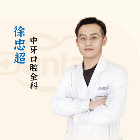 徐忠超