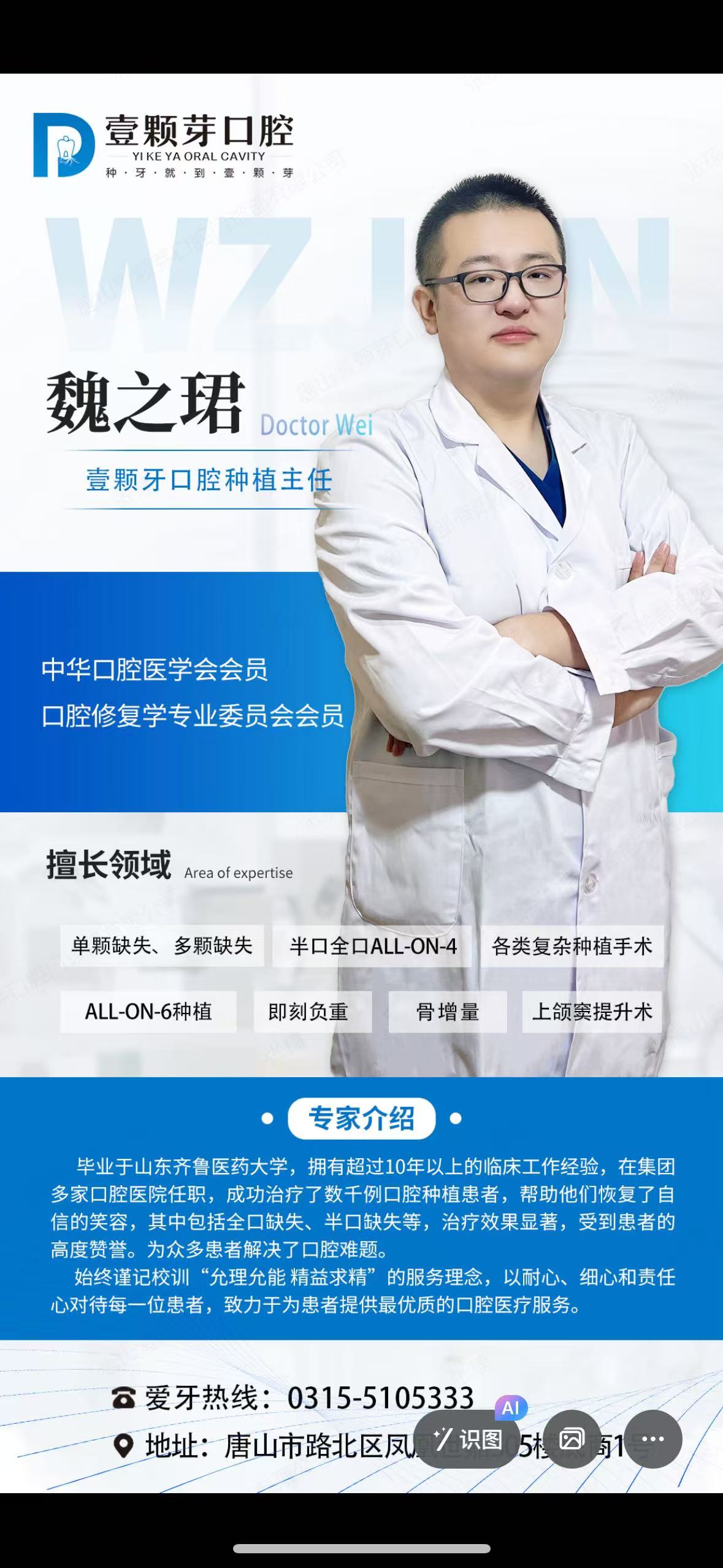 魏之珺