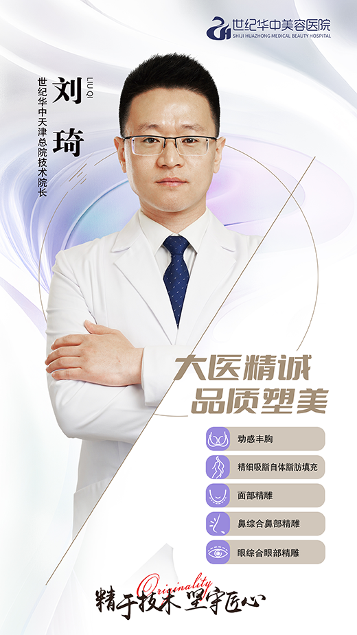 刘琦