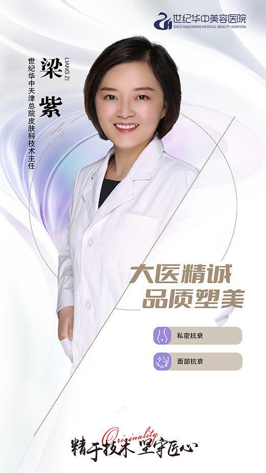 梁紫
