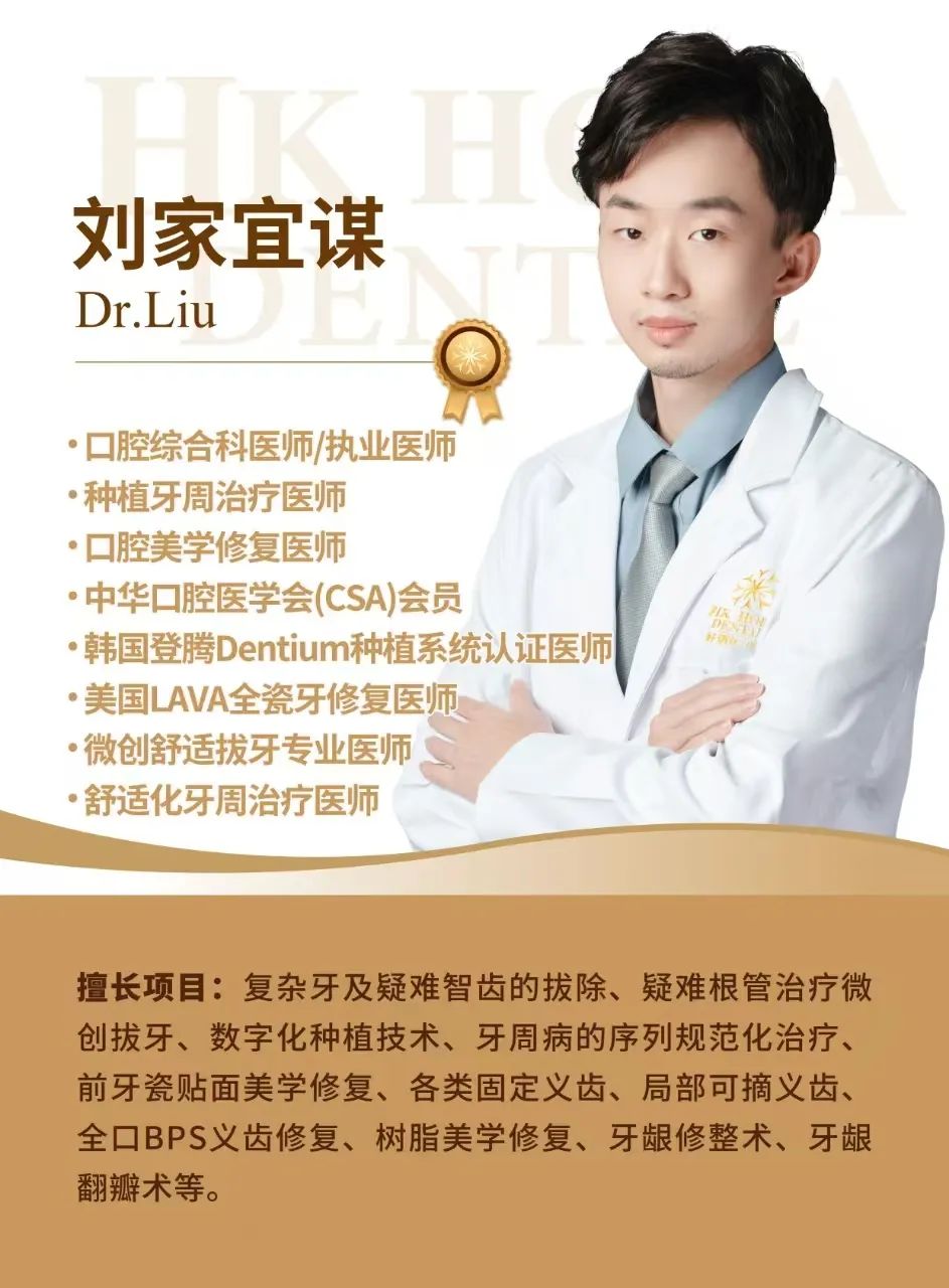 刘家宜谋