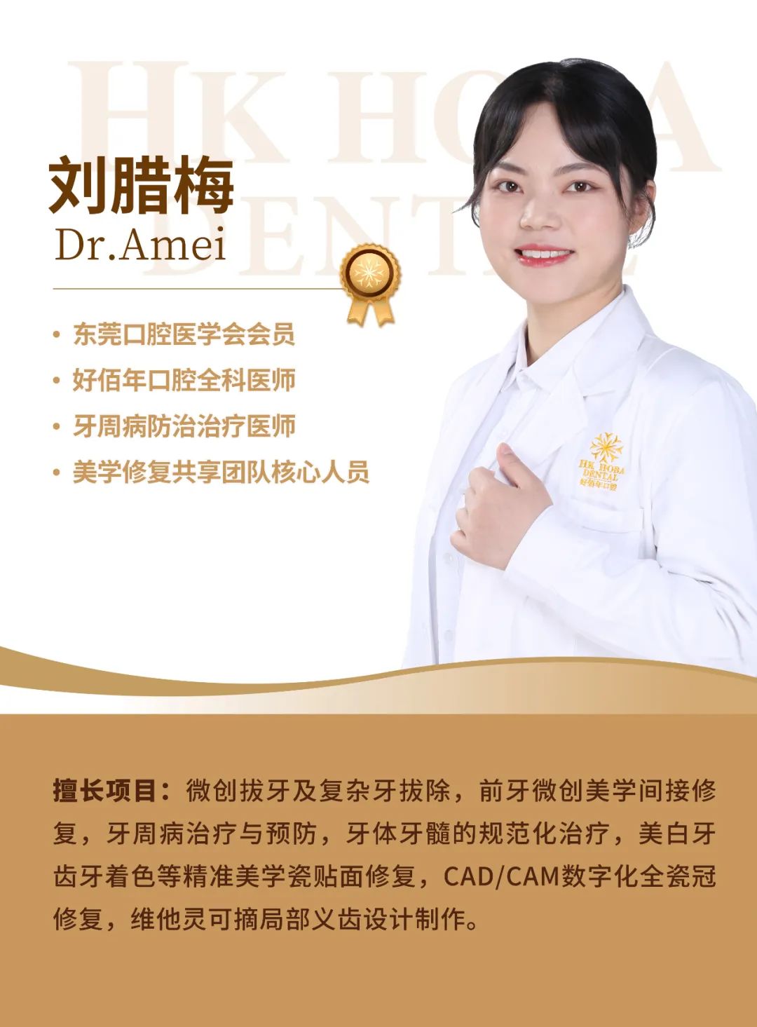 刘腊梅