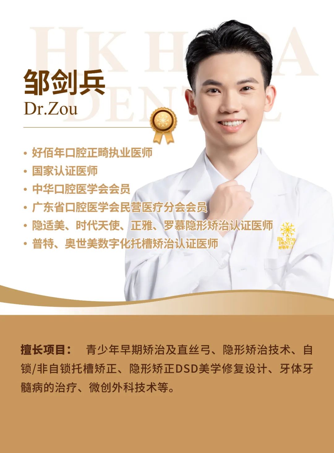 邹剑兵