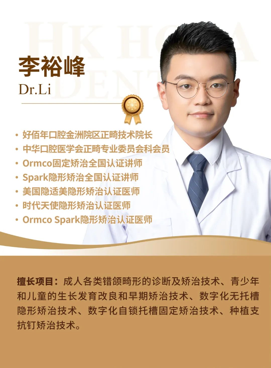 李裕峰