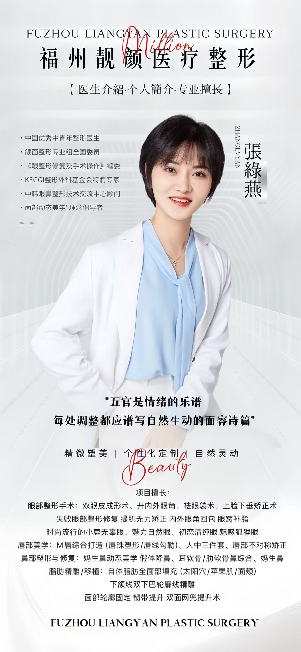 张绿燕