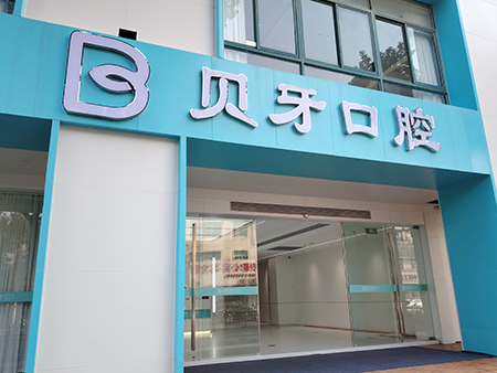 余姚院区