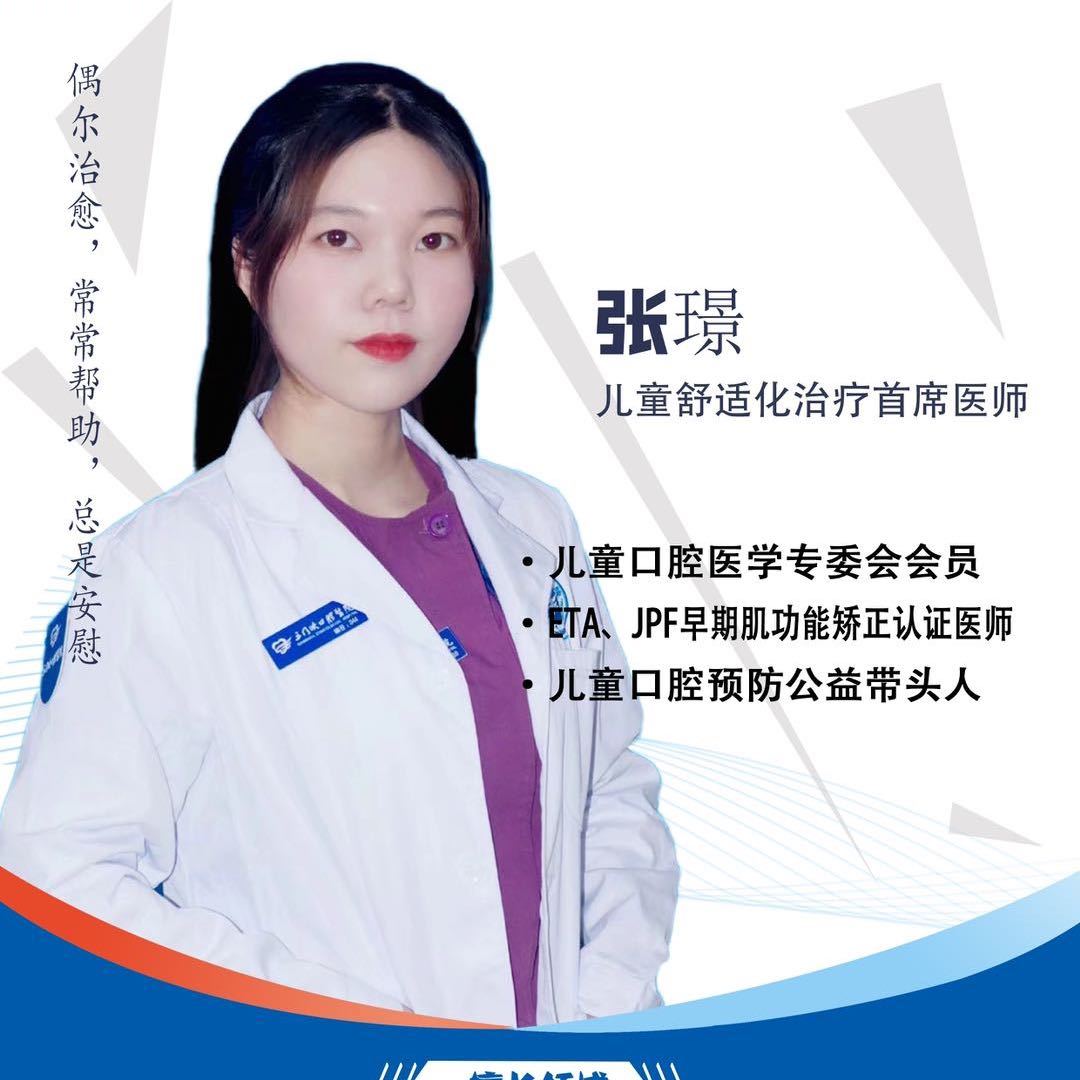 张璟