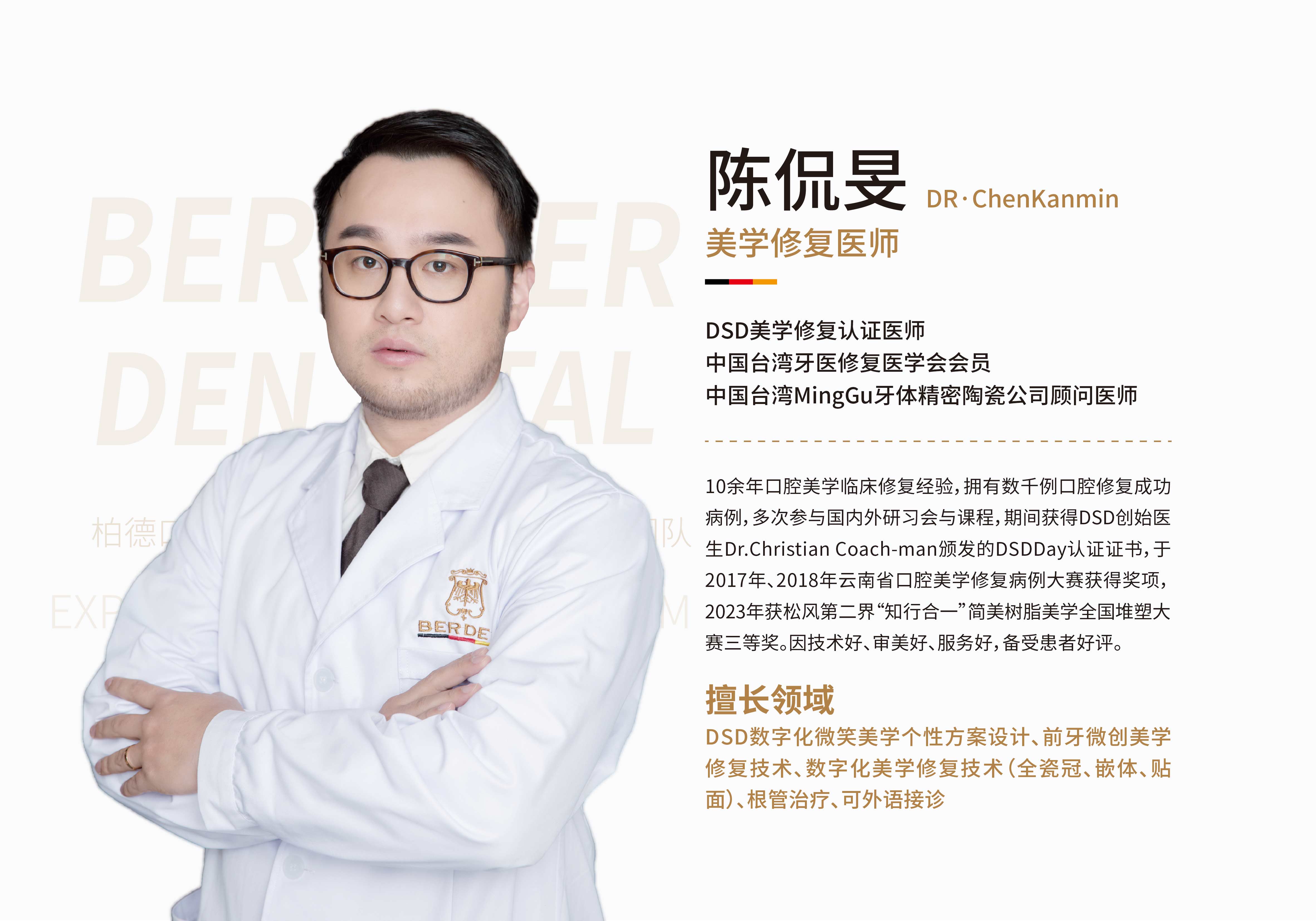 陈侃敏