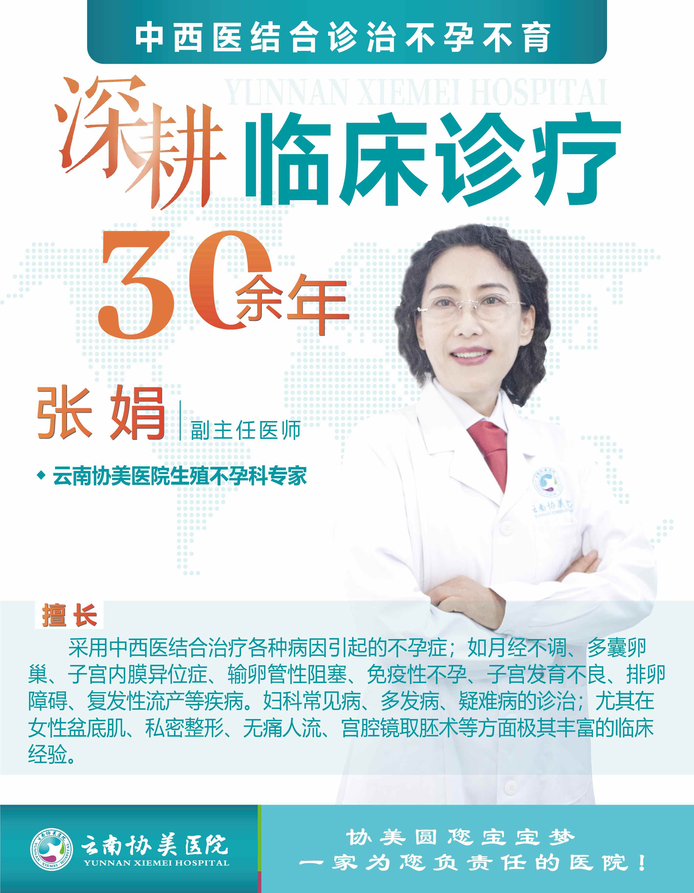 张娟