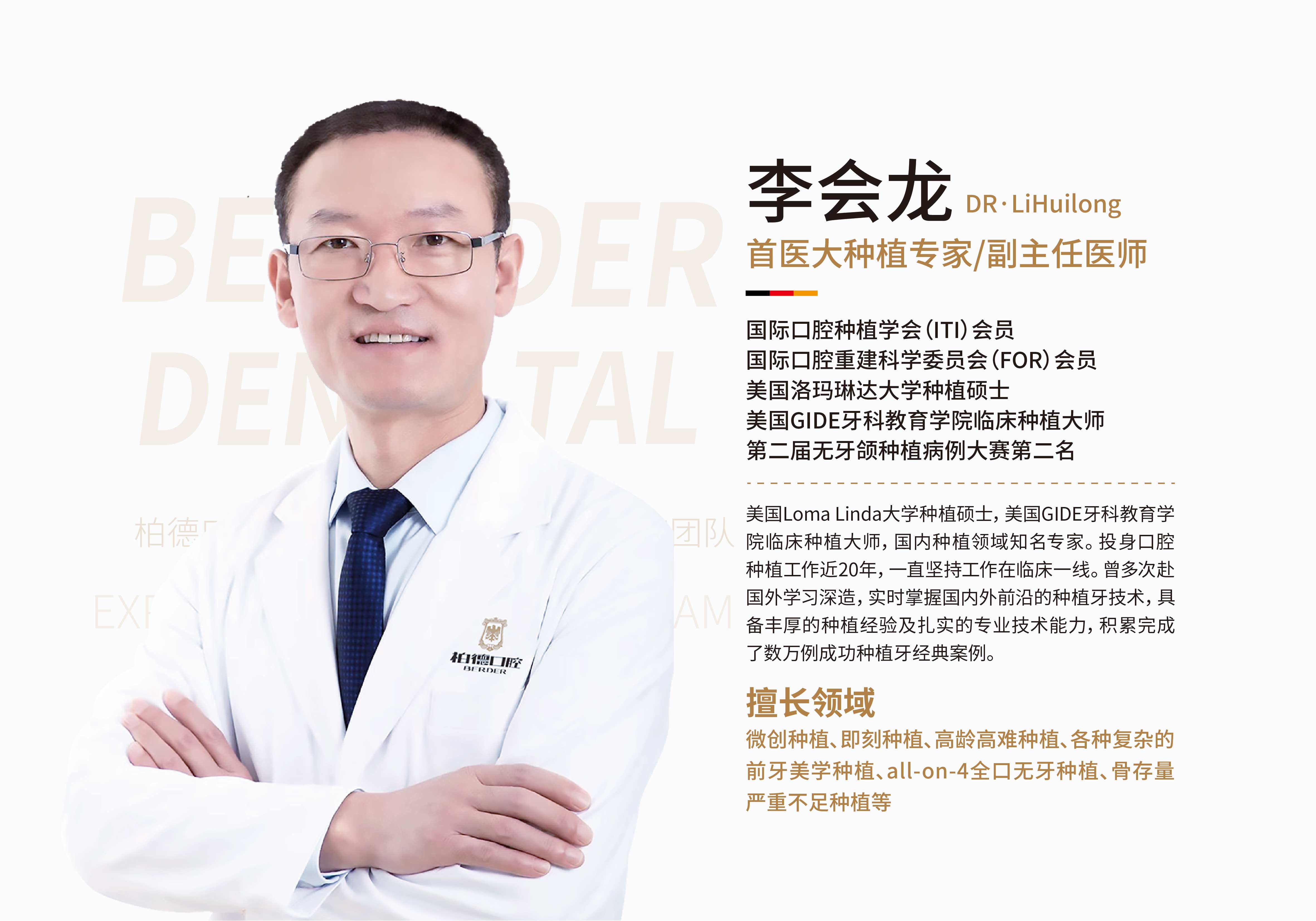 李会龙