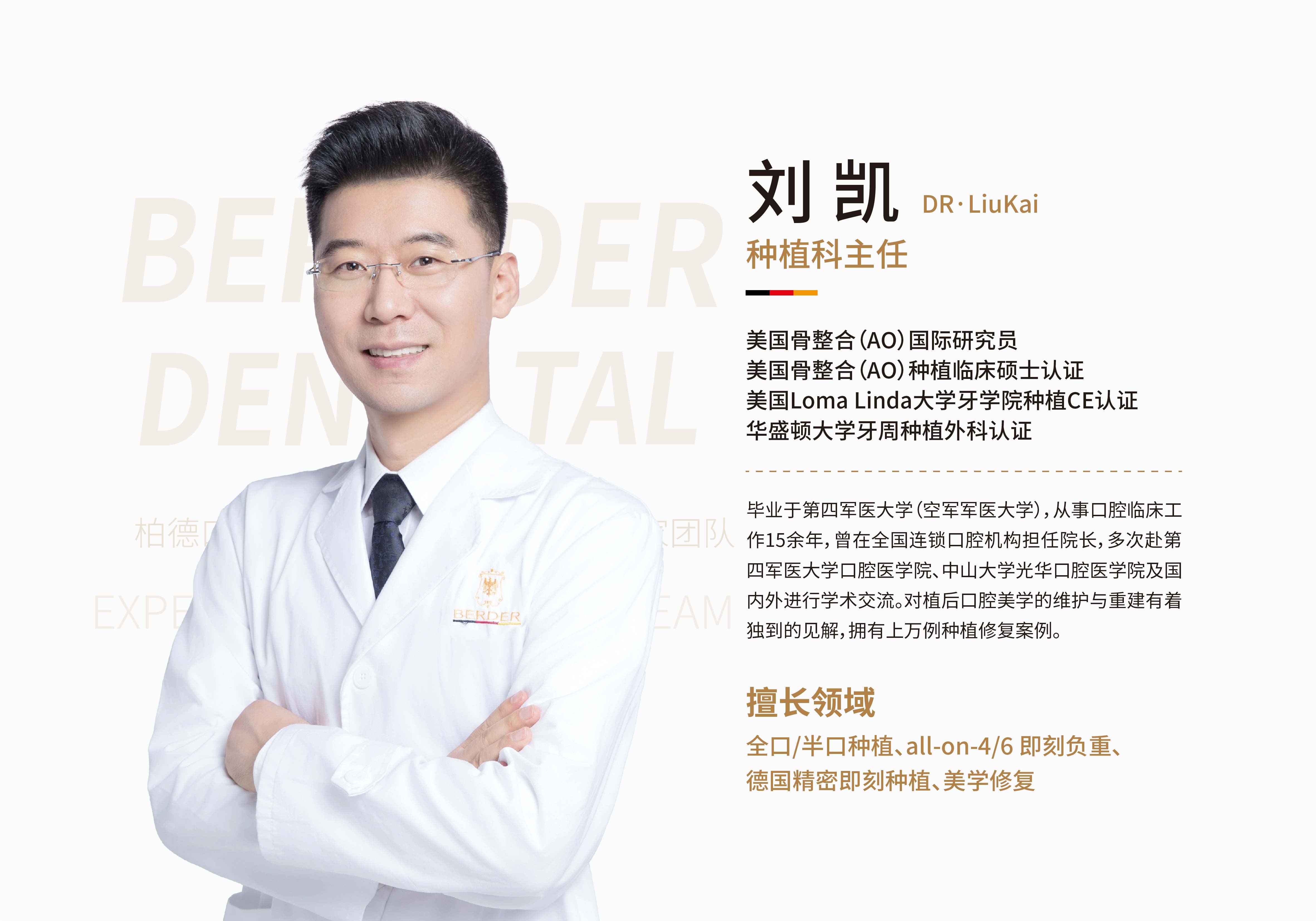 刘凯