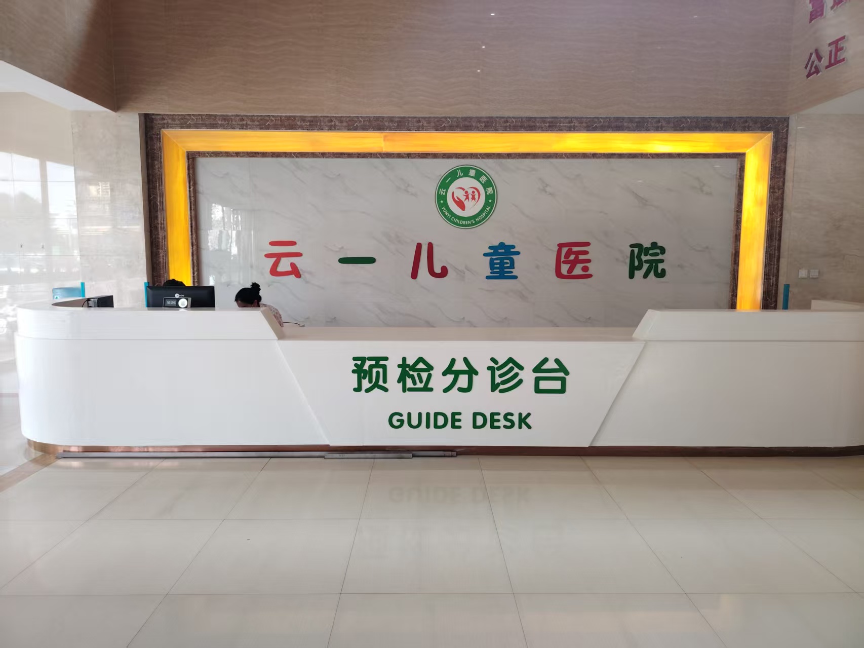 预检分诊台
