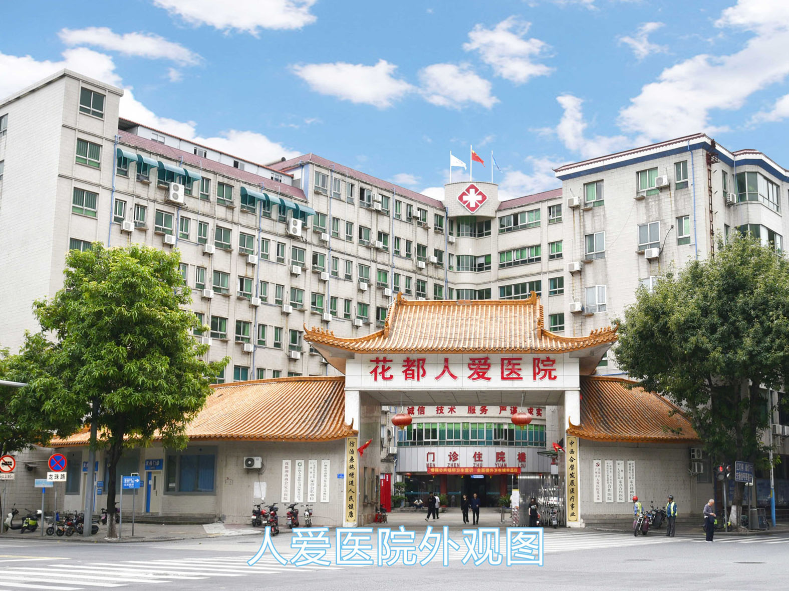 医院环境