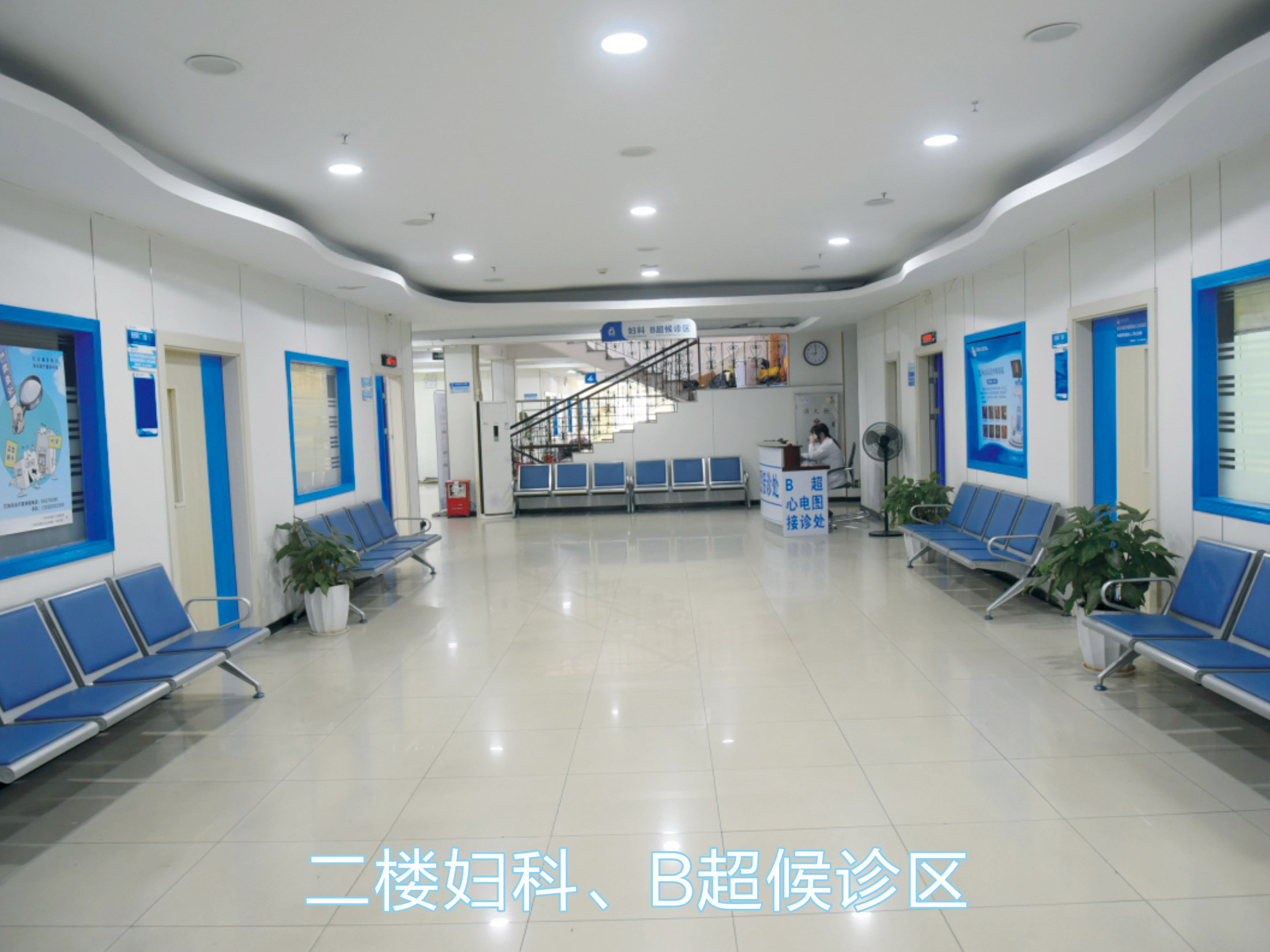 二楼妇科、彩超候诊区