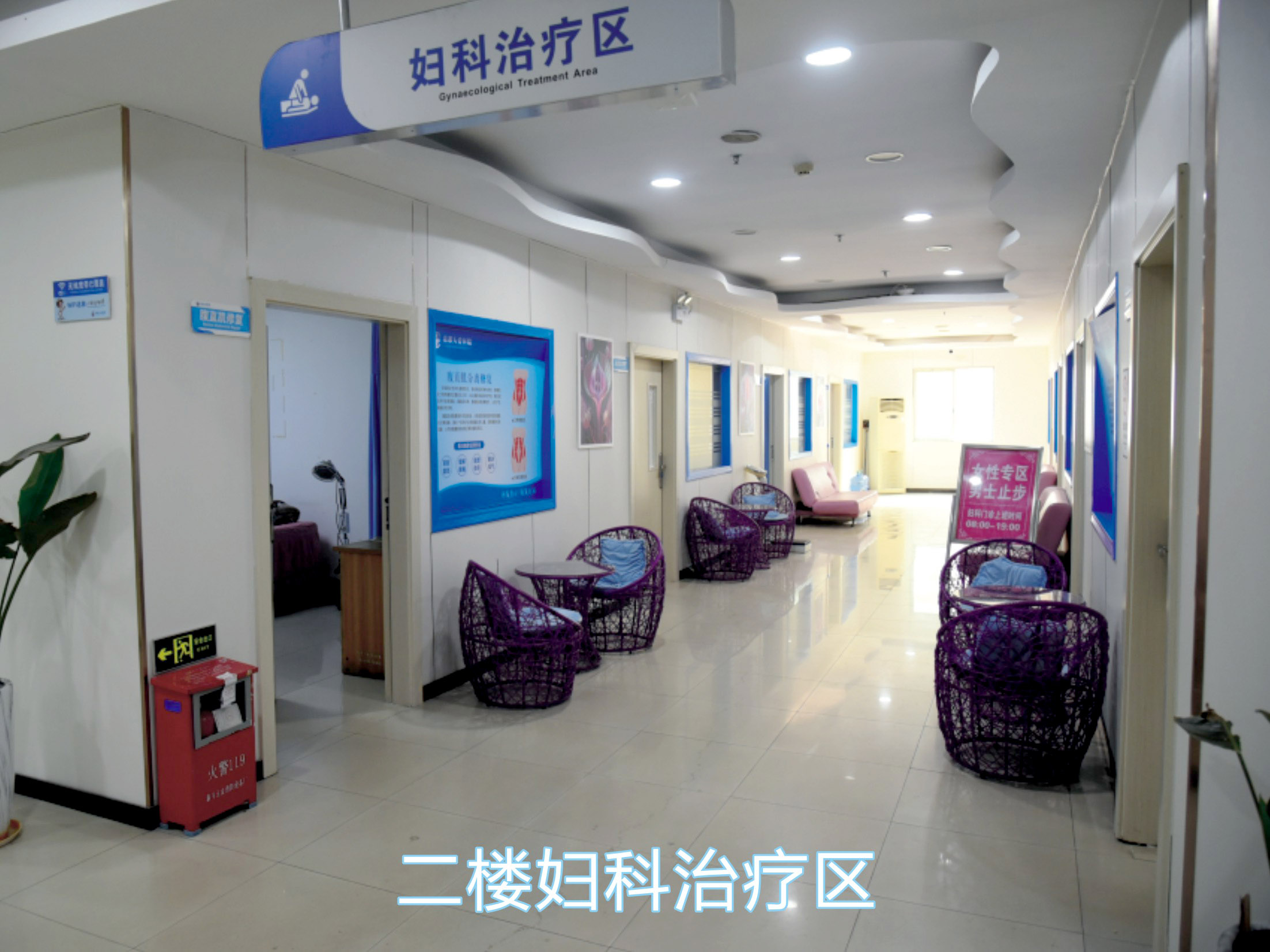 二楼妇科 治疗区
