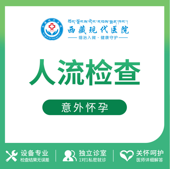 流产手术