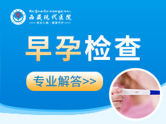 早孕症状都有哪些?