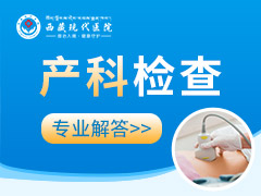 孕期哪些产检项目必须做？