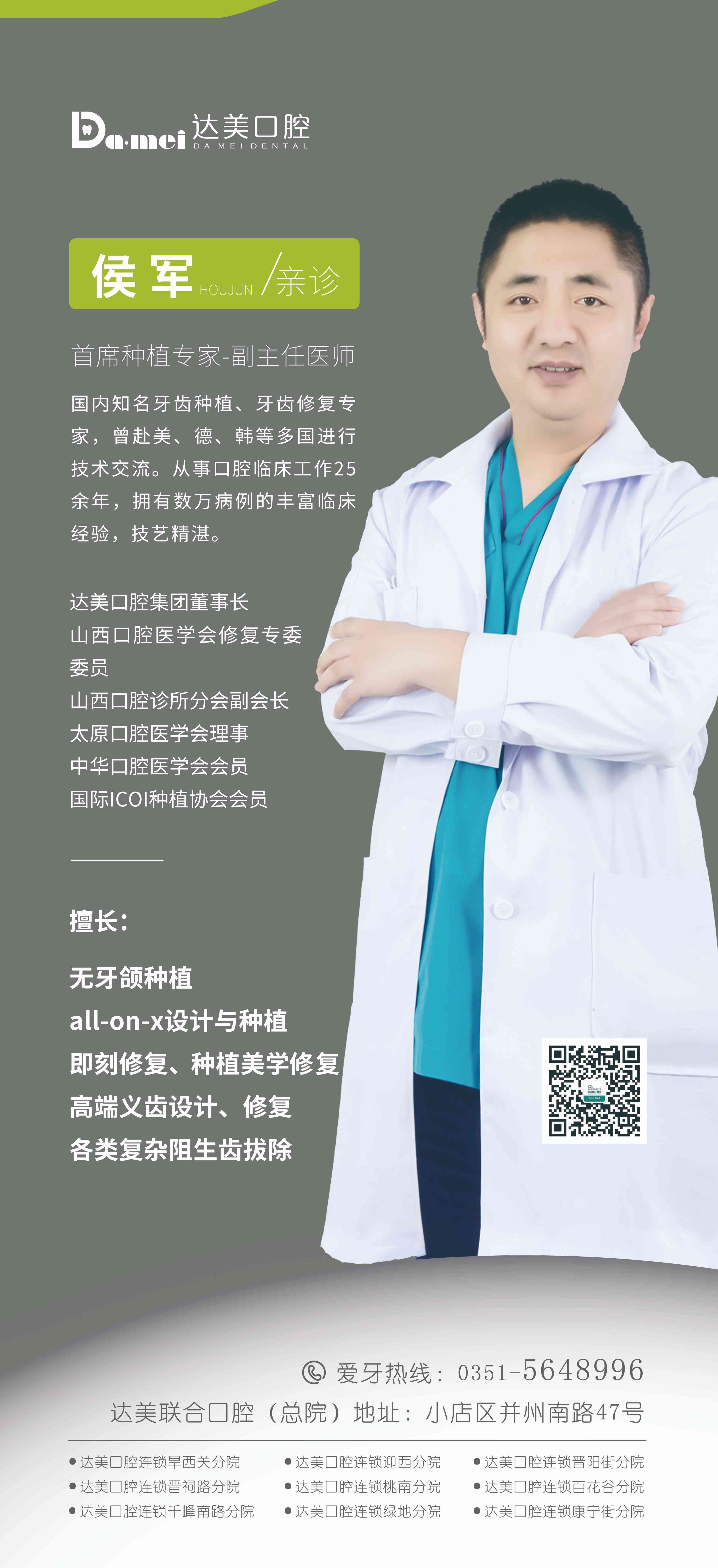 侯军