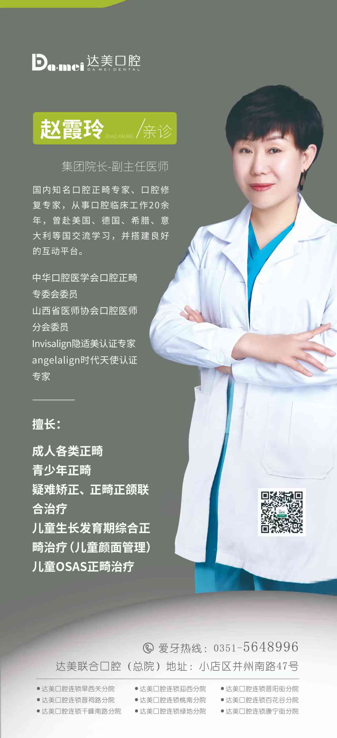 赵霞玲