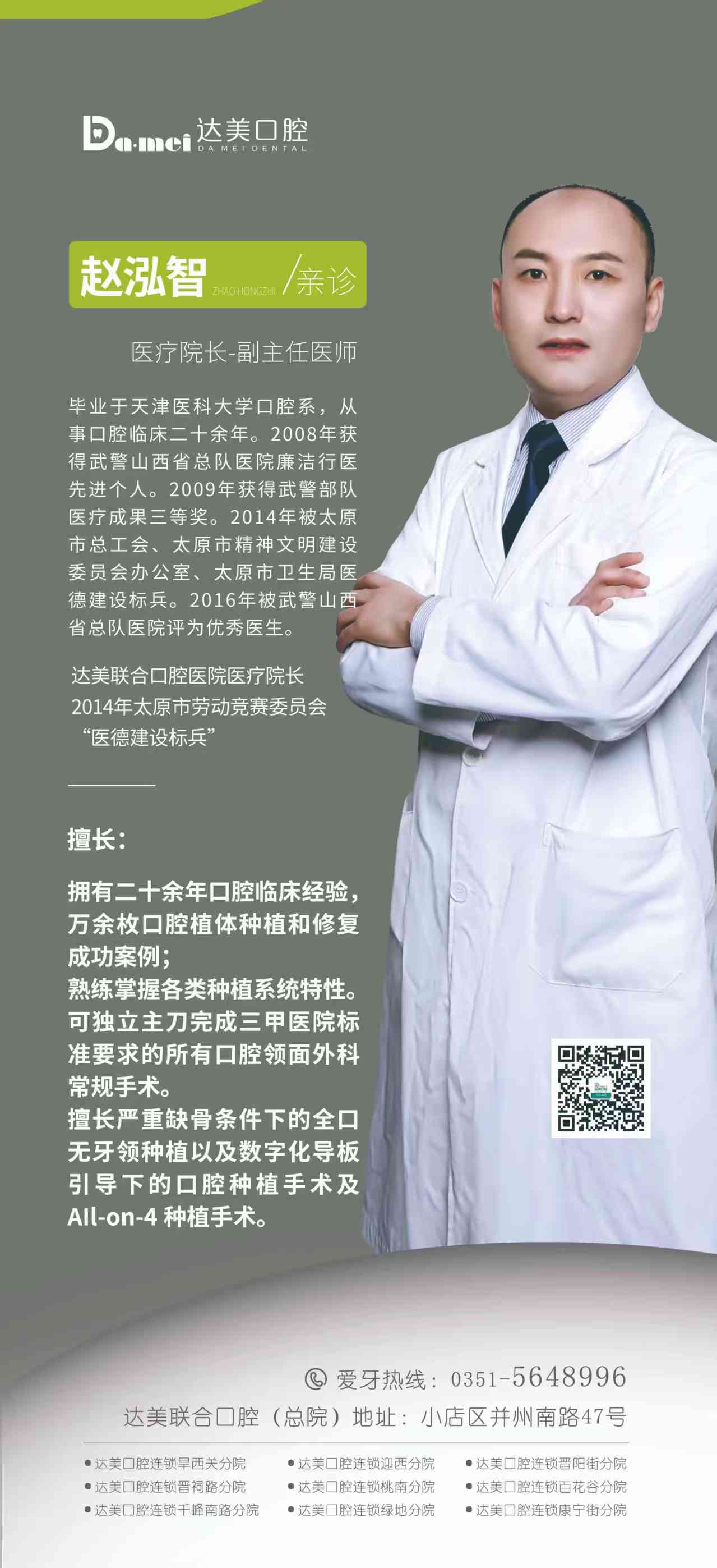 赵泓智