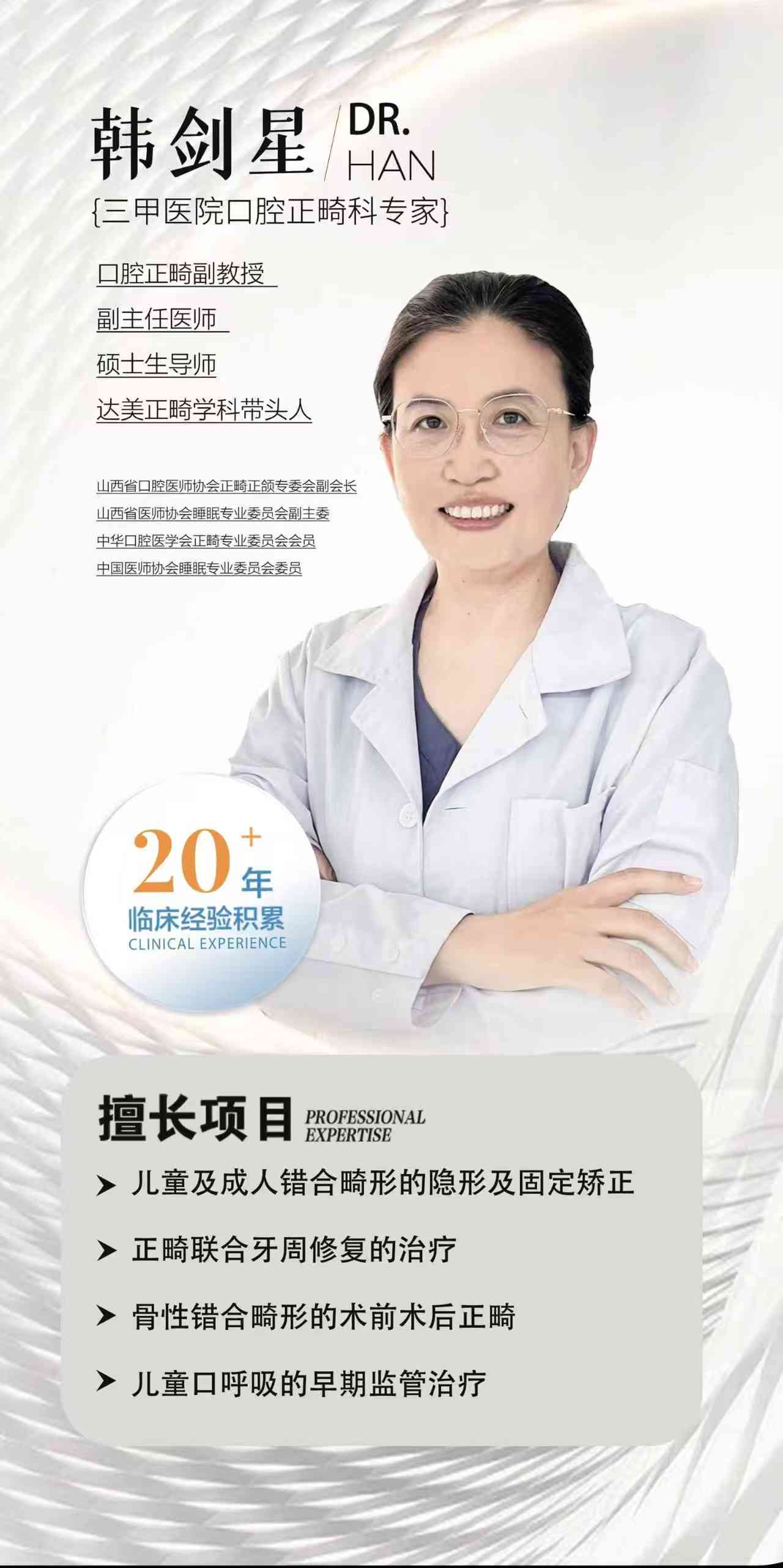 韩剑星