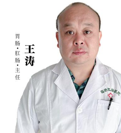 王涛