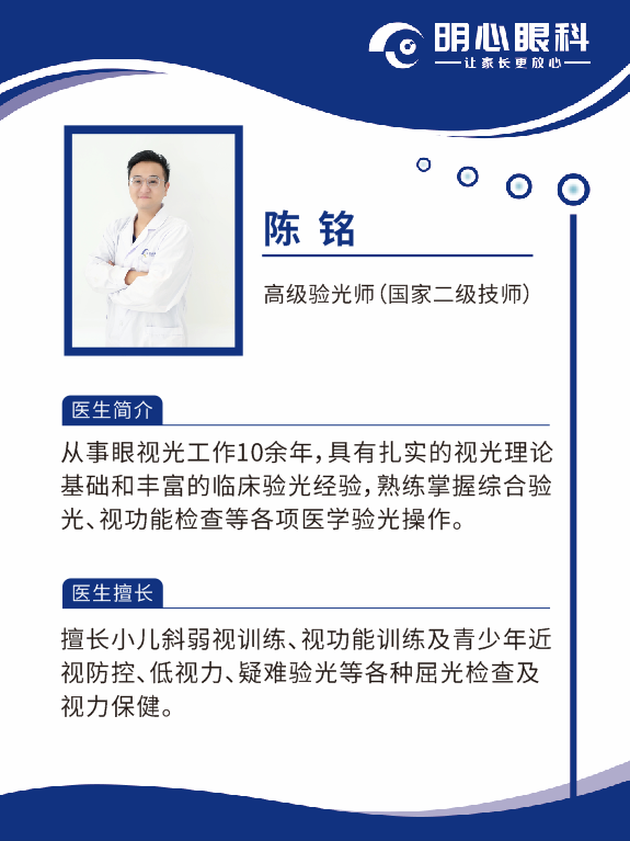 陈铭
