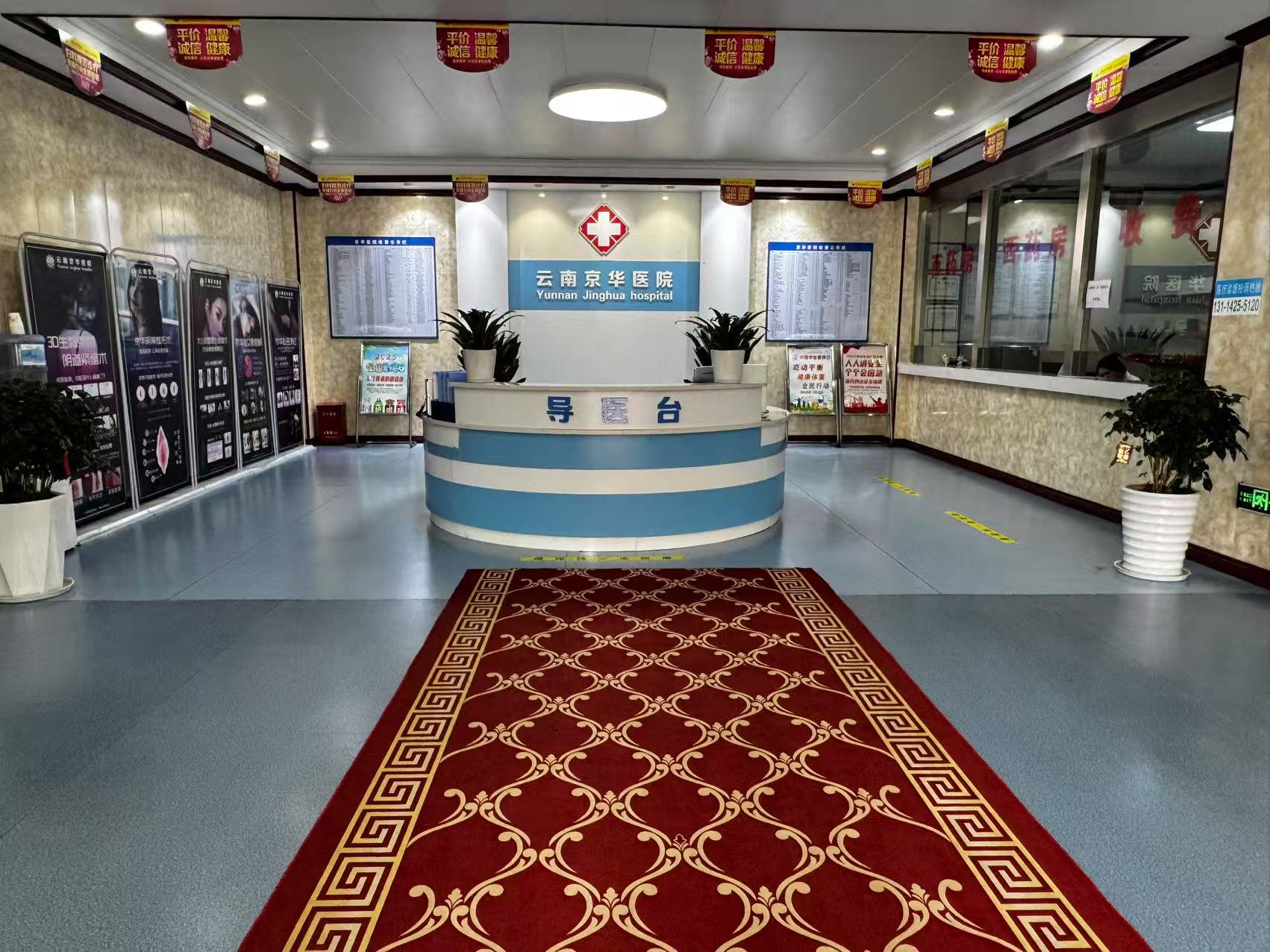 院内环境