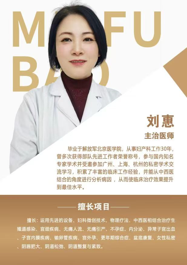 刘惠