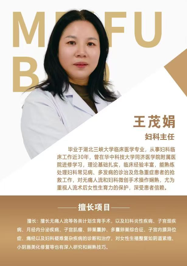 王茂娟