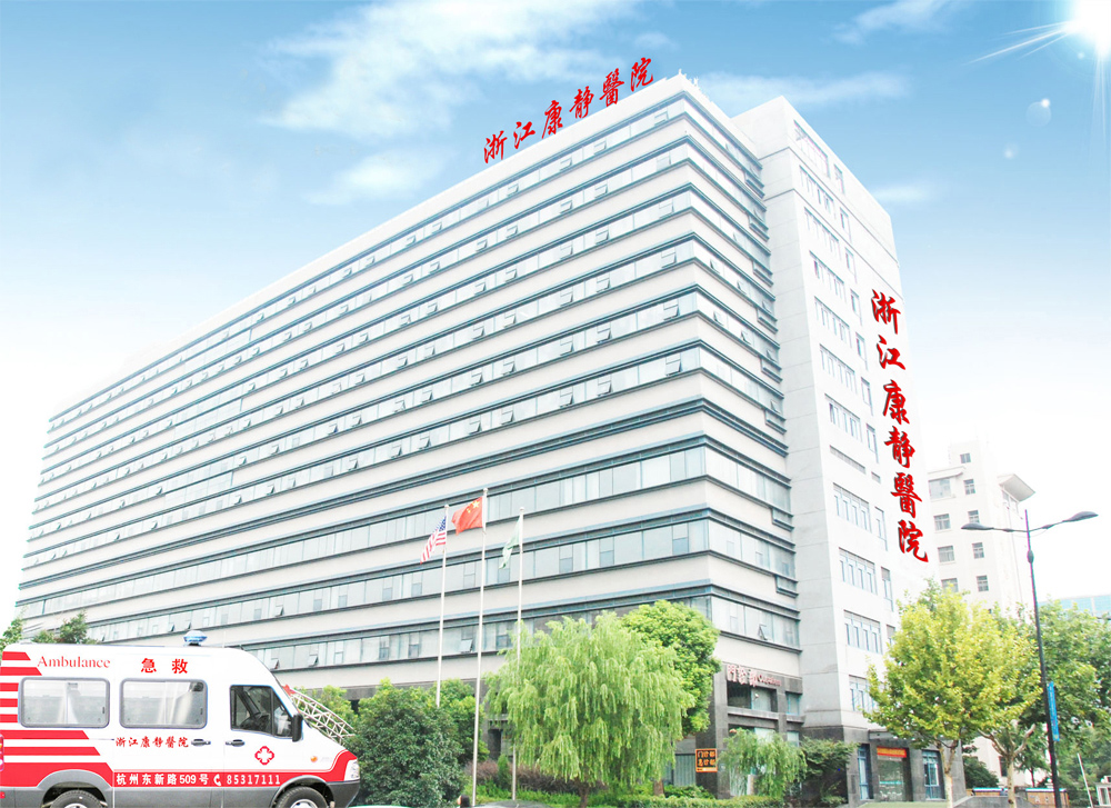 医院大楼