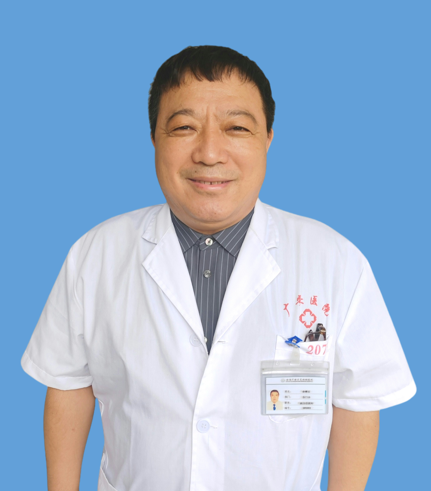 俞懋忠