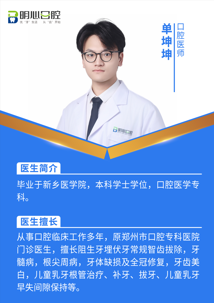 单坤坤