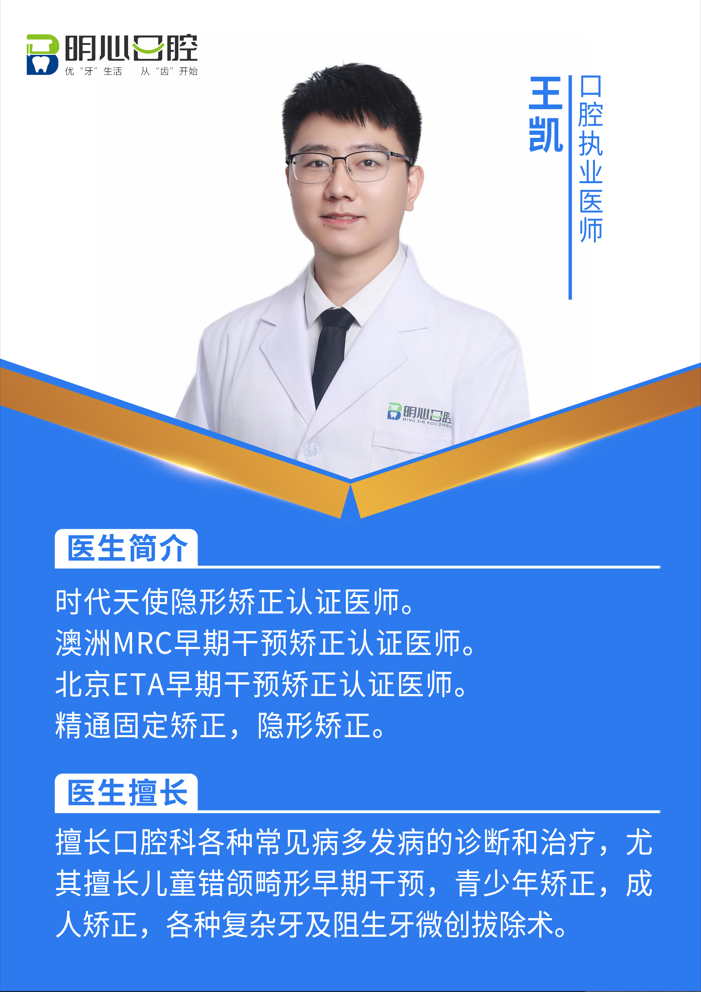 王凯