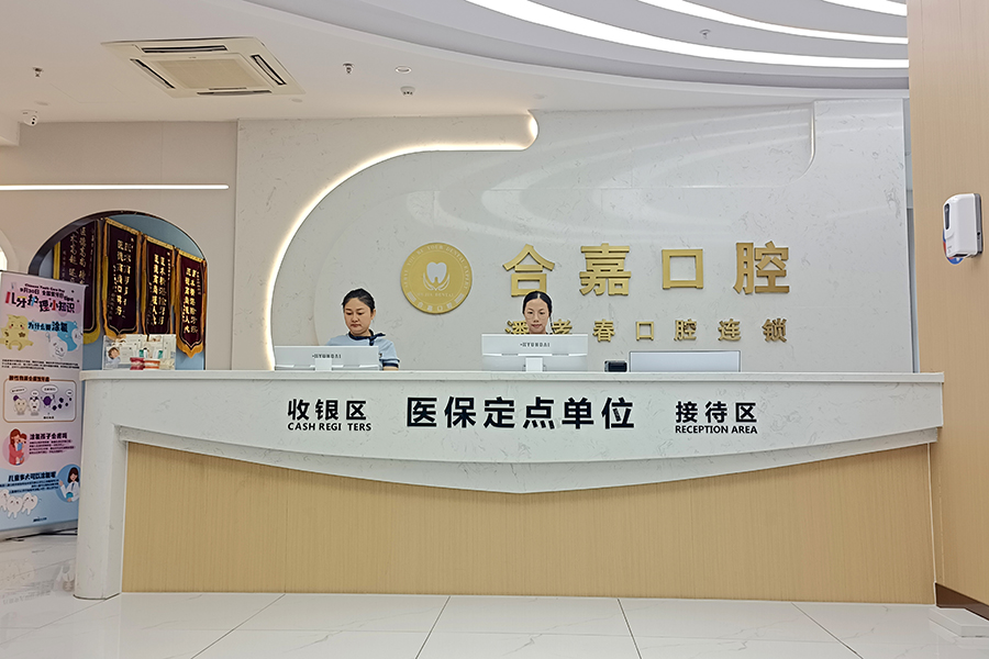 院内环境