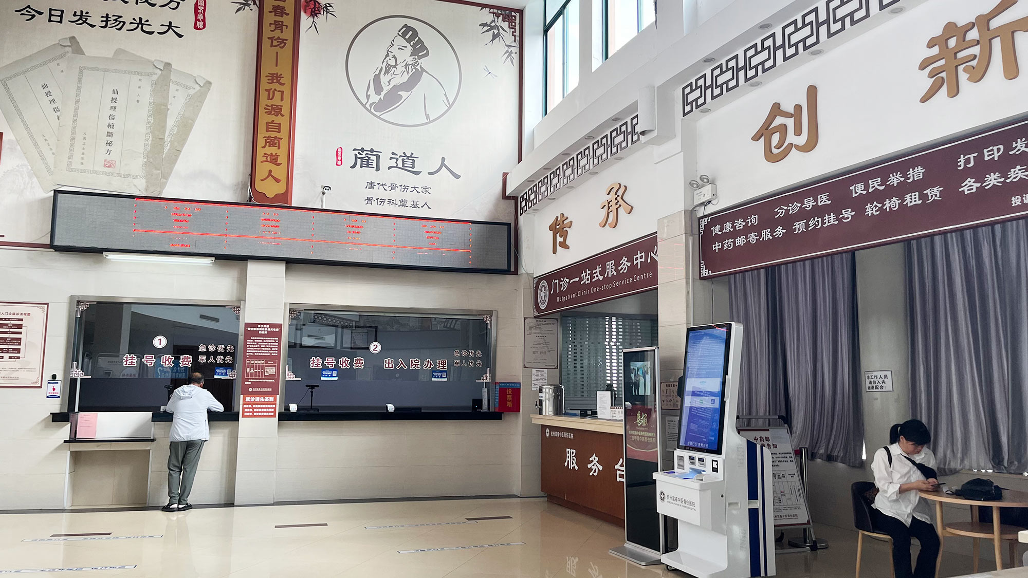 挂号大厅