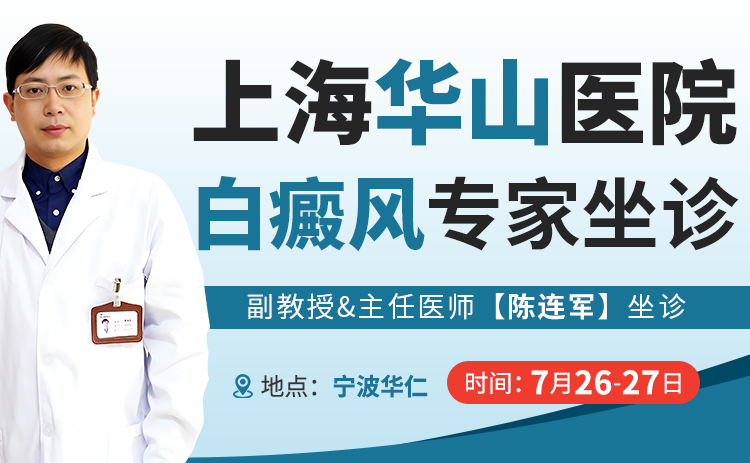 宁波华仁白癜风医院