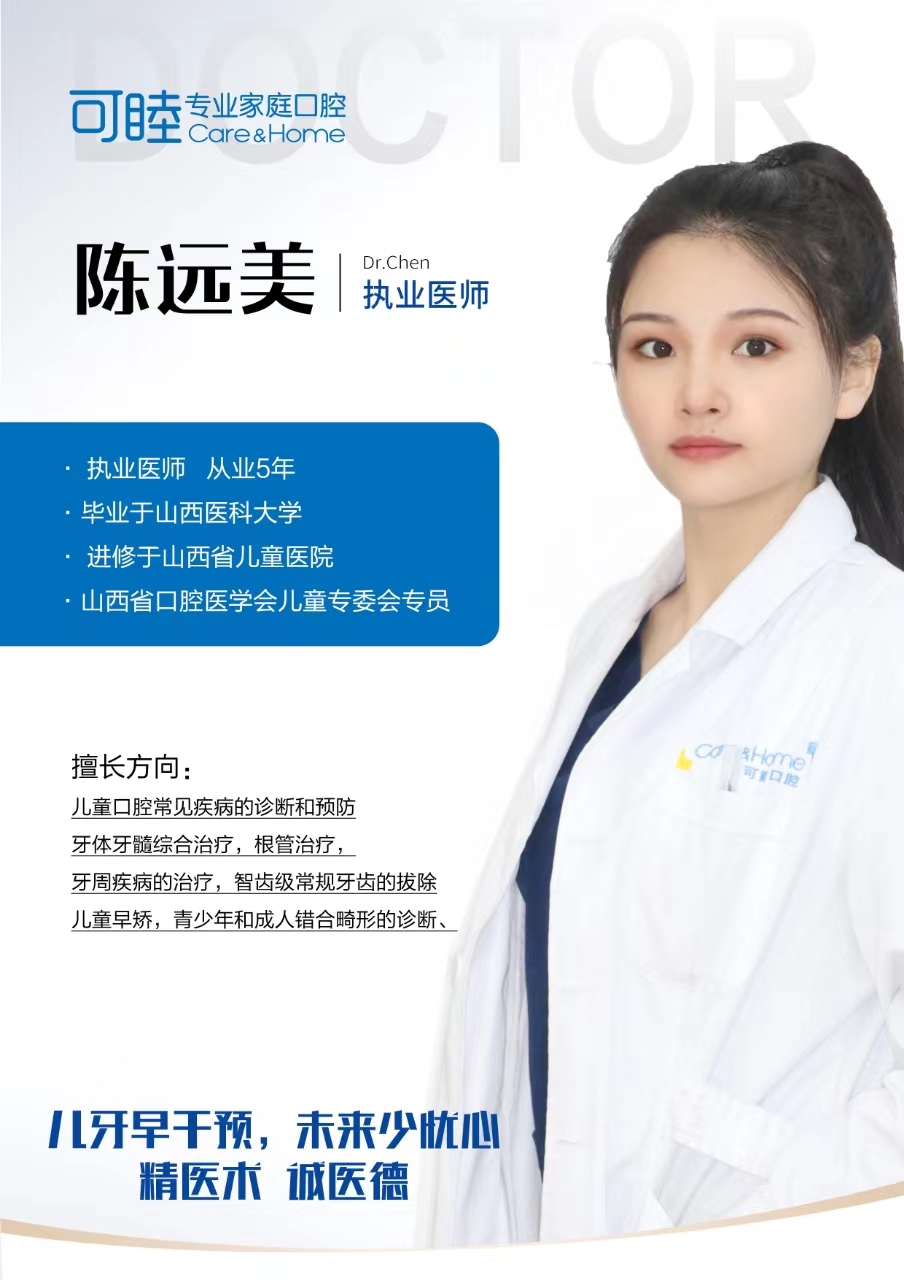 陈远美