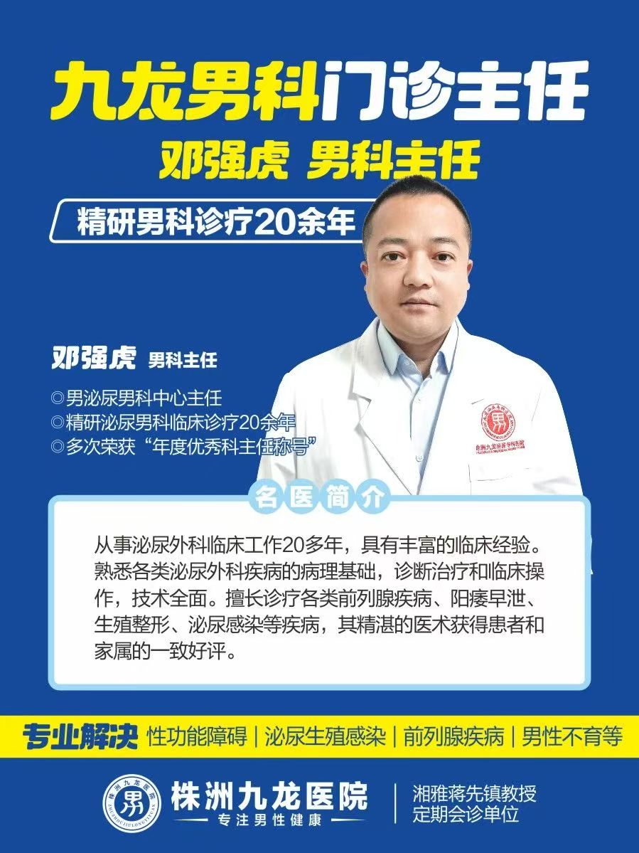 邓强虎