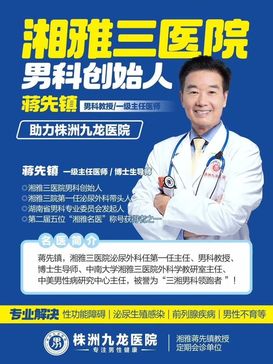 蒋先镇