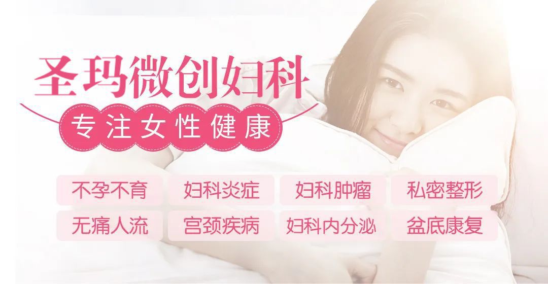 南阳圣玛妇产医院