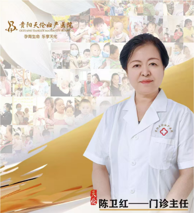 陈卫红
