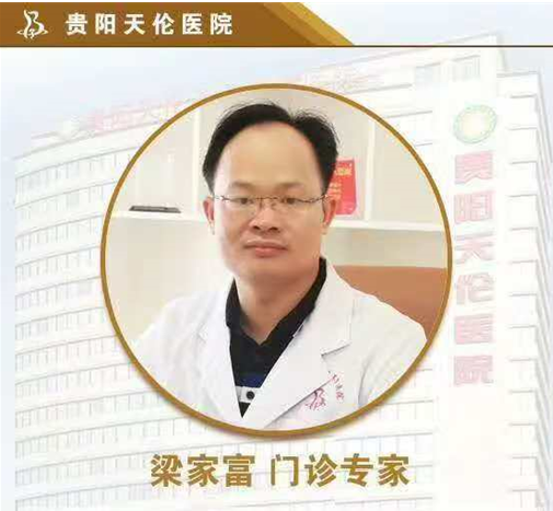 梁家富